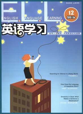 

英语学习(2016 12上半月刊