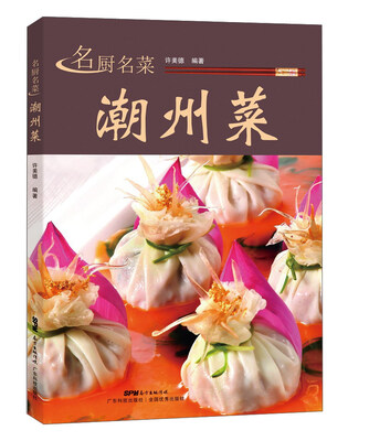 

名厨名菜潮州菜