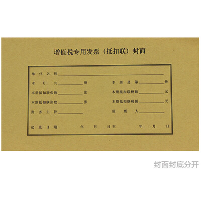 

Cimar SIMAA VAT invoice offset cover - preferably 243 142mm 25 sets bag