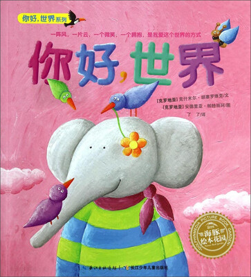 

你好世界系列你好世界
