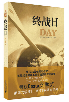 

终战日