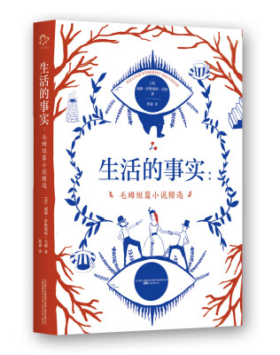 

生活的事实毛姆短篇小说精选