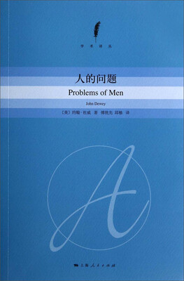 

人的问题