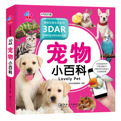 

AR知识通：3DAR 宠物小百科