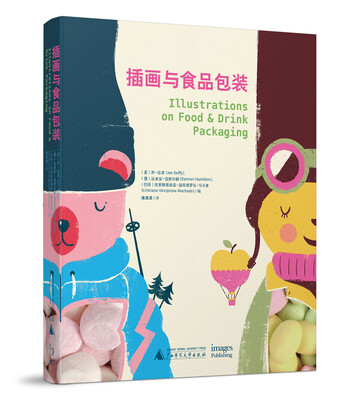 

插画与食品包装