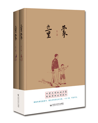 

童蒙