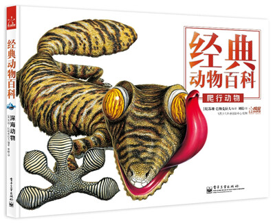 

爬行动物全彩