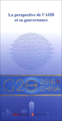 

“G20与中国”亚投行的愿景与治理法文版