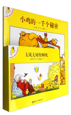 

旁帝经典·面具小鸡布莱兹系列 （全5册）