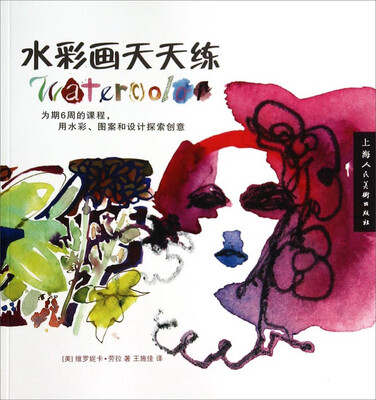 

水彩画天天练