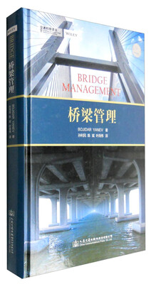 

桥梁管理