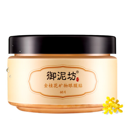 

UNIFON Golden Osmanthus Flower Mineral Eye Mask, Removing Dark Circles, 60 Pieces