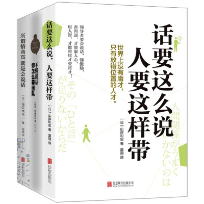 

所谓情商高就是会说话+不懂说话你怎么带团队+话要这么说人要这样带