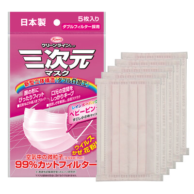 

Three-dimensional rainbow series masks pink 5-Pack PM25 anti-haze disposable lightweight dust masks