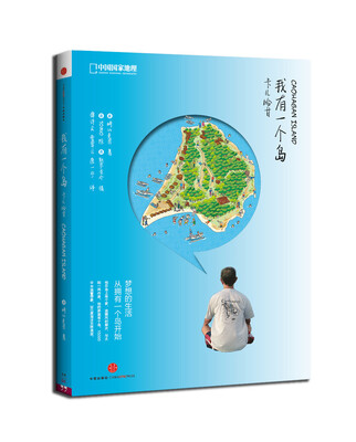 

我有一个岛卡儿哈甘