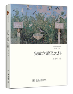 

完成之后又怎样