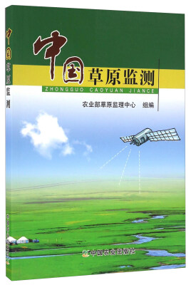 

中国草原监测