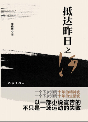 

抵达昨日之河