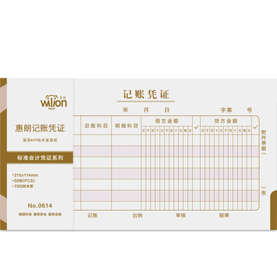 

Hui Lang huilang 0614 accounting vouchers 210 114mm financial supplies 50 pages 10 of the package