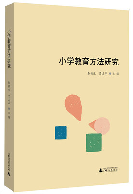 

小学教育研究方法