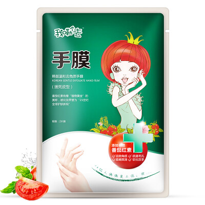 

TOMATO PIE Body Care goat milk hand cream 80g (moisturizing moisturizing hand care