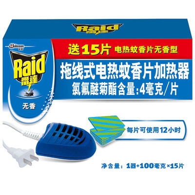 

Radar towing electric mosquito coils heaters to send mosquitoes 15 mosquito repellent mosquito coils new&old packaging random delivery