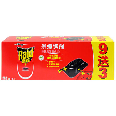 

Radar Crocodile Alcohol 9 3 pieces of promotional equipment 2 New Zealand imports cockroach medicine off cockroaches in addition to cockroaches