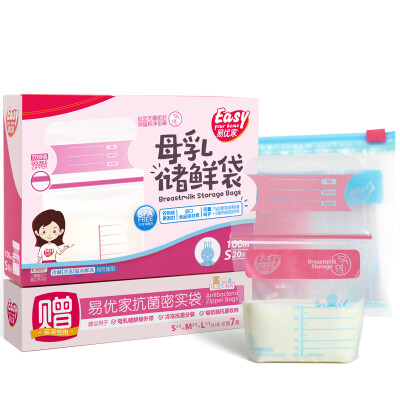 

Easy to good home breast milk storage bags double sealed milk storage bags breast milk preservation bags 20 breast milk bags  number