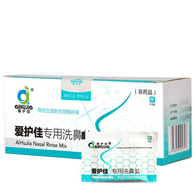 

Love good (aiHuJia) Nasal salt 4.5g * 30 package for nasal wash Nasal special salt washing salt