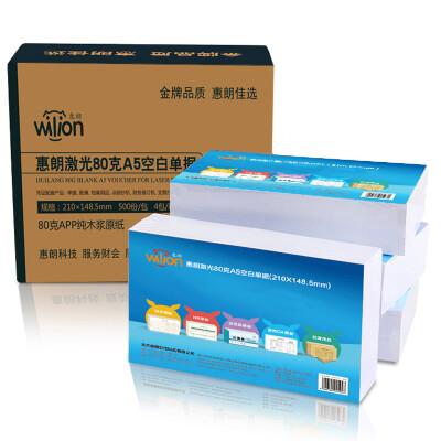 

Huilang 0595 invoice version of the laser blank voucher 241 1397mm for laser printers&various types of financial software 1 box 500 pack 4 packs