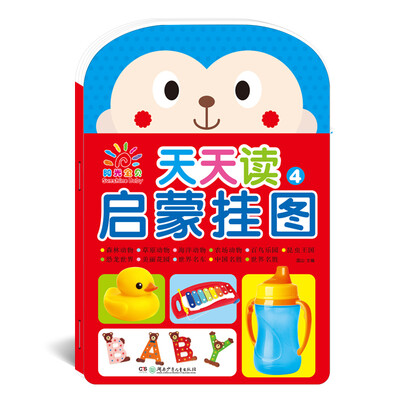 

阳光宝贝 天天读启蒙挂图4