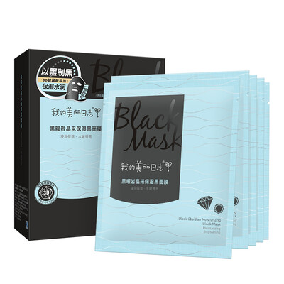 

My beautiful log obsidian crystal moisture black mask 5 box water mask
