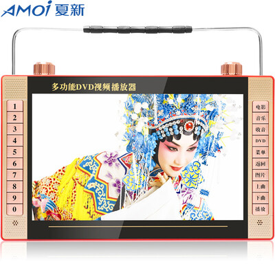 

Amoi S91 9 inch cinema singing machine old video player radio loudspeaker listening to the game old square dance sound red