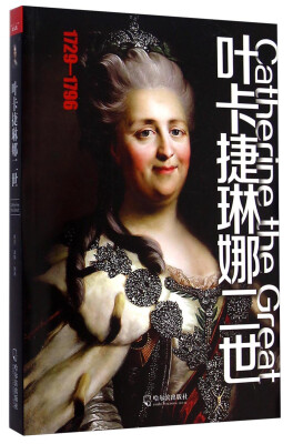 

叶卡捷琳娜二世（1729-1796）