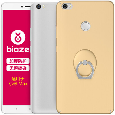 

BIAZE millet Max mobile phone case / protective cover all-inclusive anti-fall matte shell (gift ring buckle) texture frosted series JK89-gold