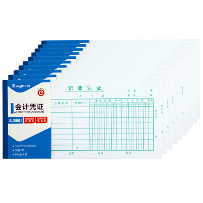 

Guangbo GuangBo 35K financial accounting vouchers vouchers small 10 loaded SJ5861