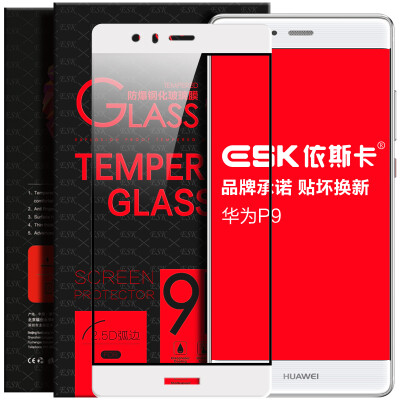 

ESK Huawei P9 tempered film full-screen full coverage of glass film mobile phone high-definition explosion-proof protective film JM51-white