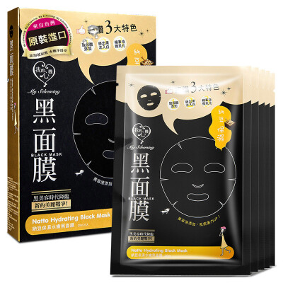 

My heart natto moisturizing tender black mask 5 pieces moisturizing Taiwan original men&women skin care black mask