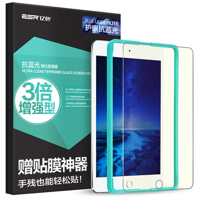 

(ESR) iPad mini2 / 3/1 закаленная пленка Apple mini 2 анти-сиреневая стеклянная пленка с плоским экраном высокой четкости (отправить фильм артефакт)