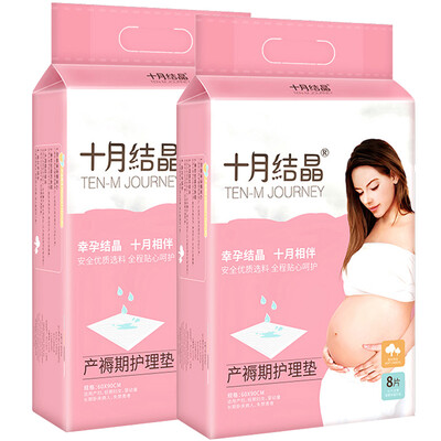 

October Crystallization disposable maternal care pad SH124 8 piece maternal mattress disposable bed sheet care pad × 2 pack combination