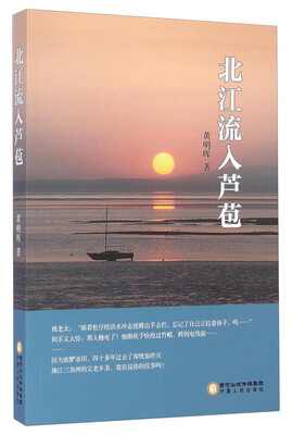 

北江流入芦苞