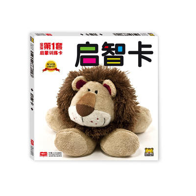 

宝宝第1套启蒙训练卡 启智卡