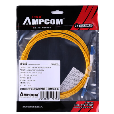 

AMPCOM (AMPCOM) fiber jumpers single-mode SC-SC single-core real engineering carrier-class low-smoke halogen-free environmental protection skin 9/125 transceiver pigtail jumper 5 meters