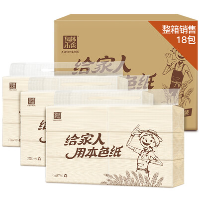 

Spring forest natural soft tissue suede paper except haze series of non-bleached non-scented layer 170 pumping 18 bags FCL sales