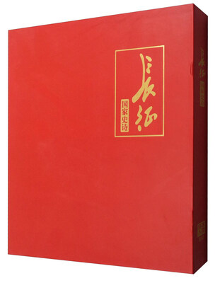 

长征(国家史诗)(精