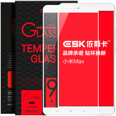 

Пробка ESK Максимальная закаленная пленка полноэкранный полноэкранный фильм со стеклянной пленкой HD взрывозащищенная защитная пленка JM61-white