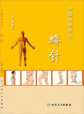 

中国特种针法·蟒针