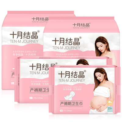 

October Crystalline Maternity Sanitary Napkin Pregnancy Pregnant Women Postpartum Lengthened  M L XL 4 Package Total 48