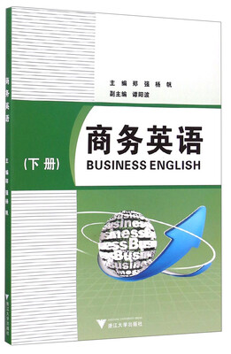 

商务英语（下册）
