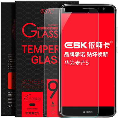 

5 Huawei ЕСК головки стали взрывозащищенные стеклянная пленка HD телефон фильм защитная пленка JM47